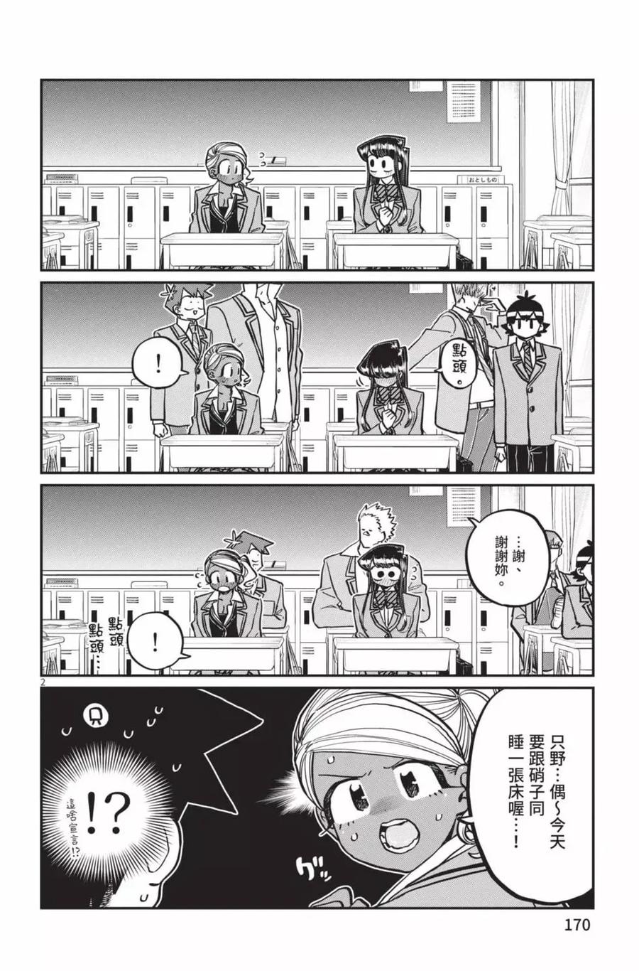 第171页