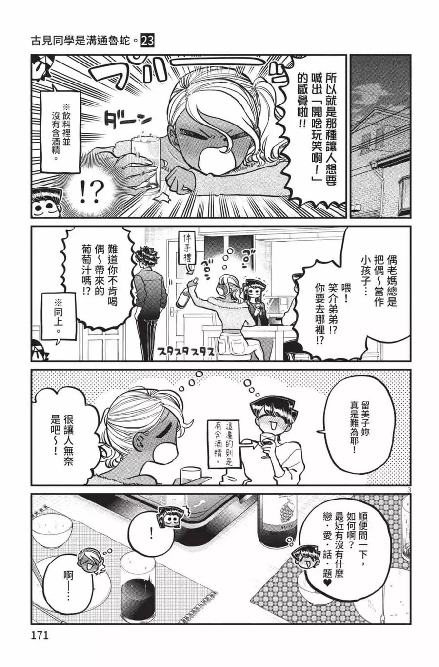 第172页