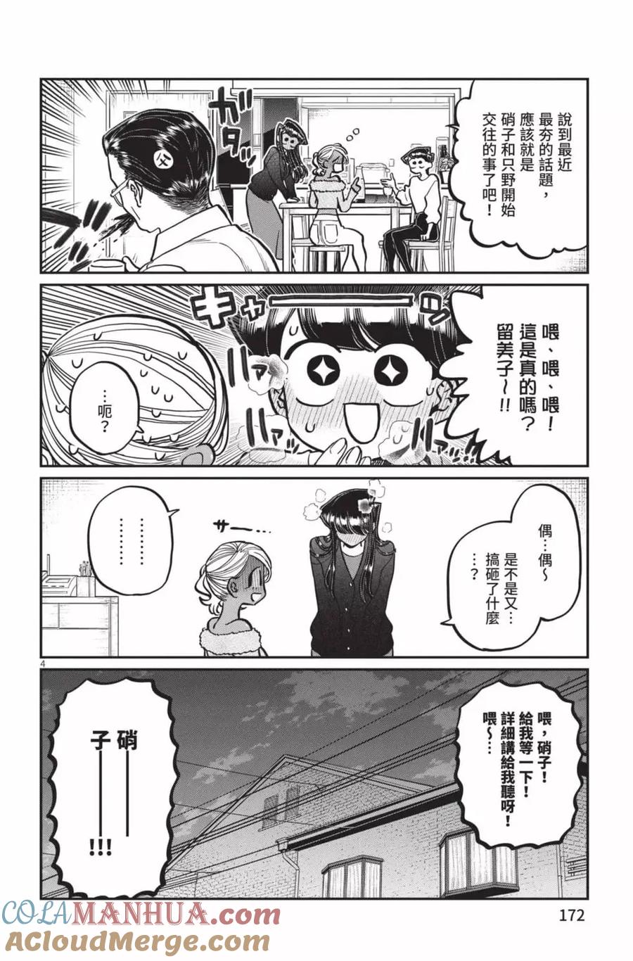 第173页