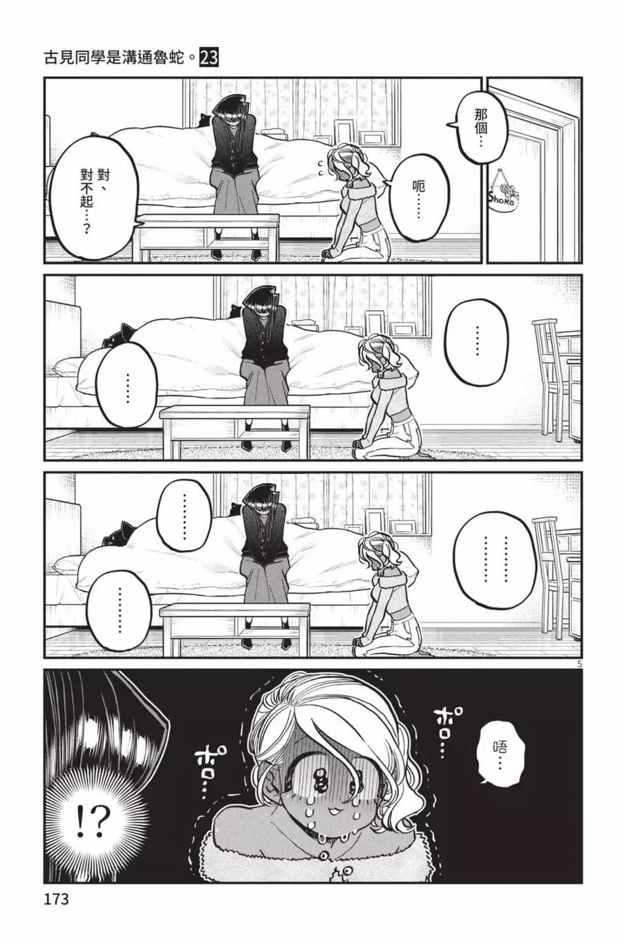 第174页