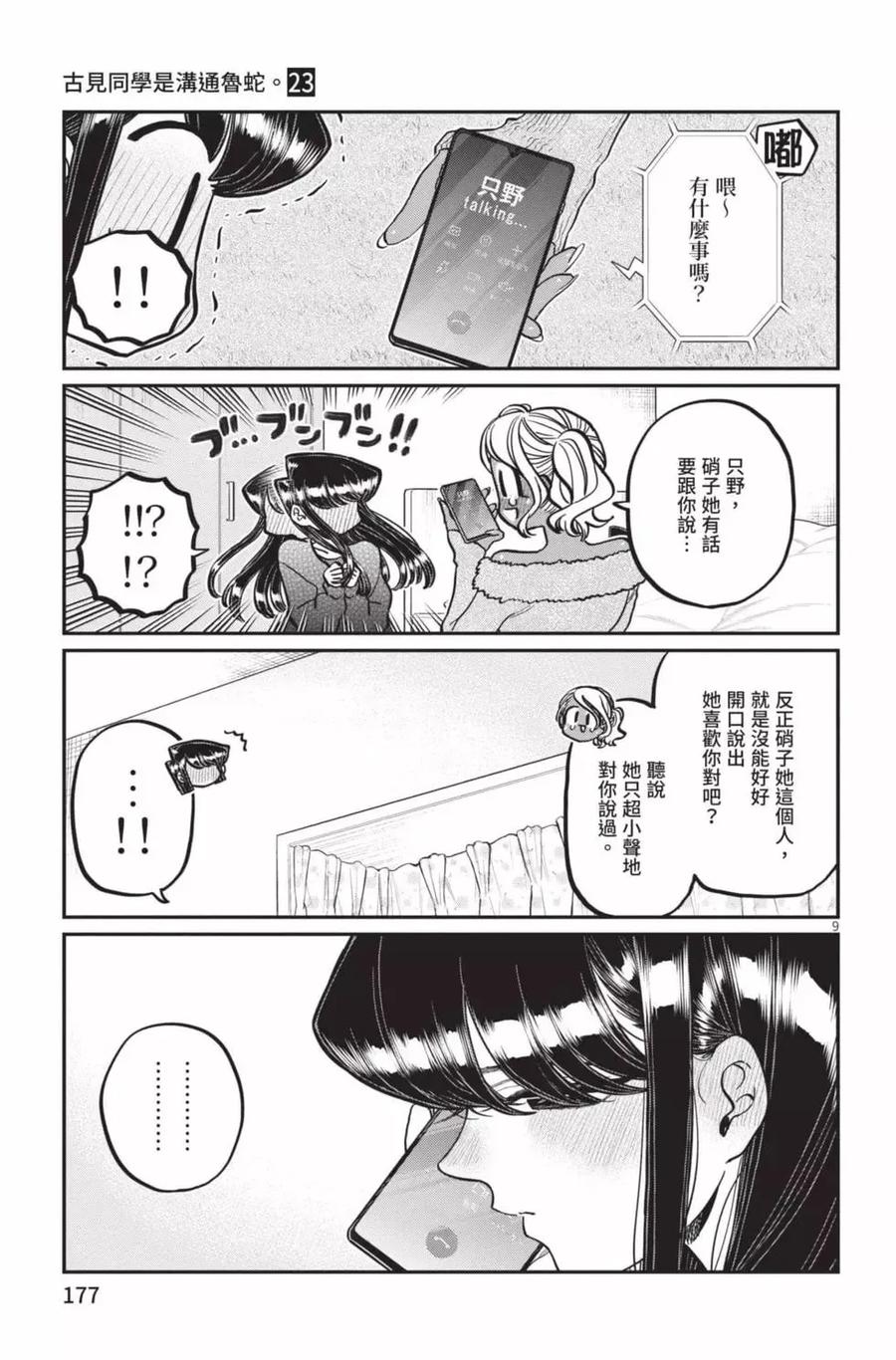 第178页