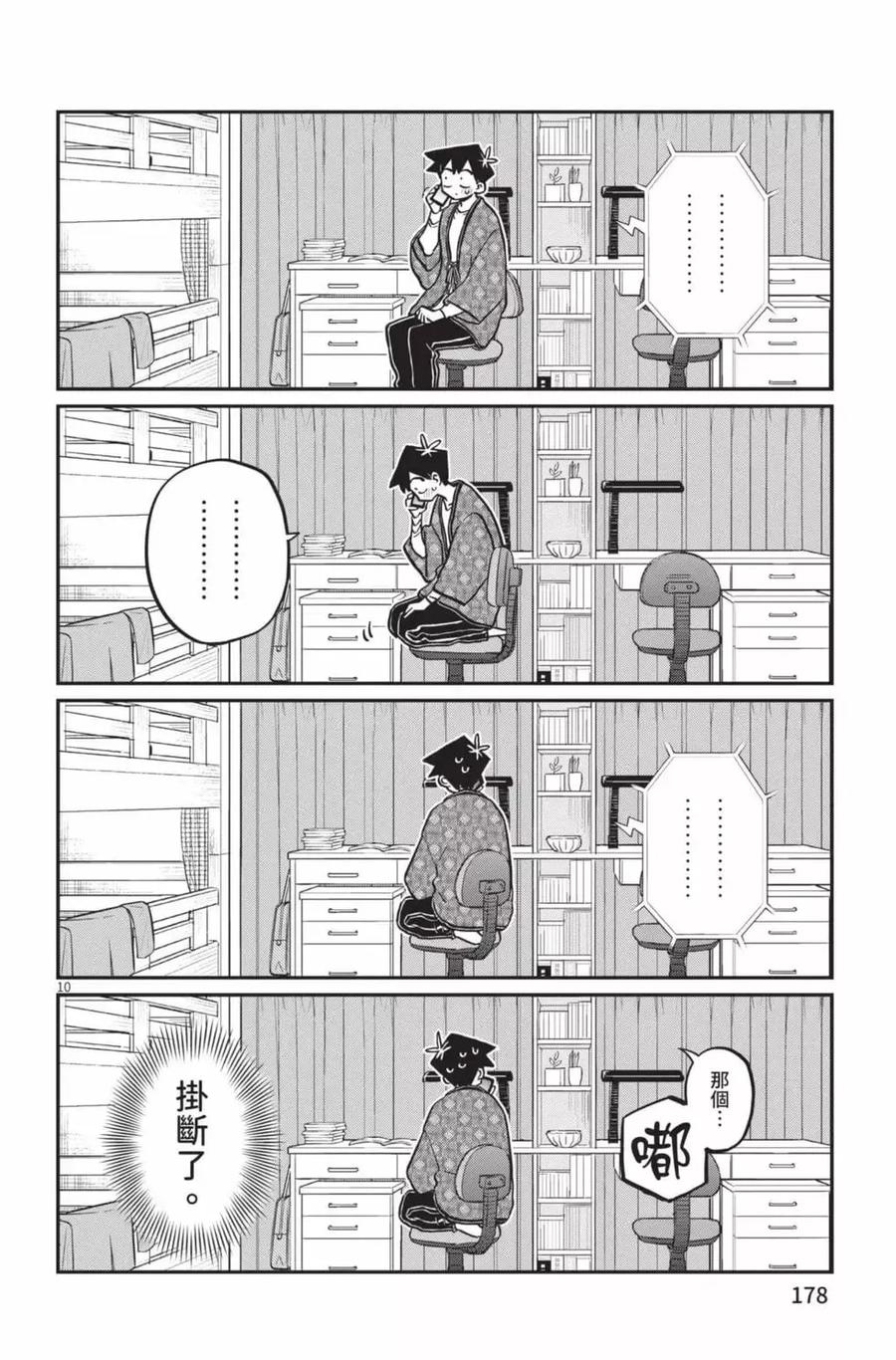 第179页