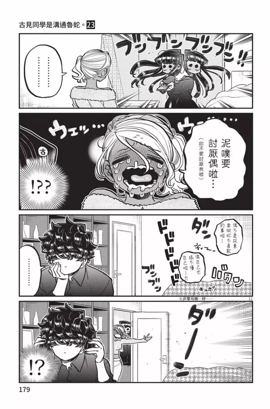 第180页