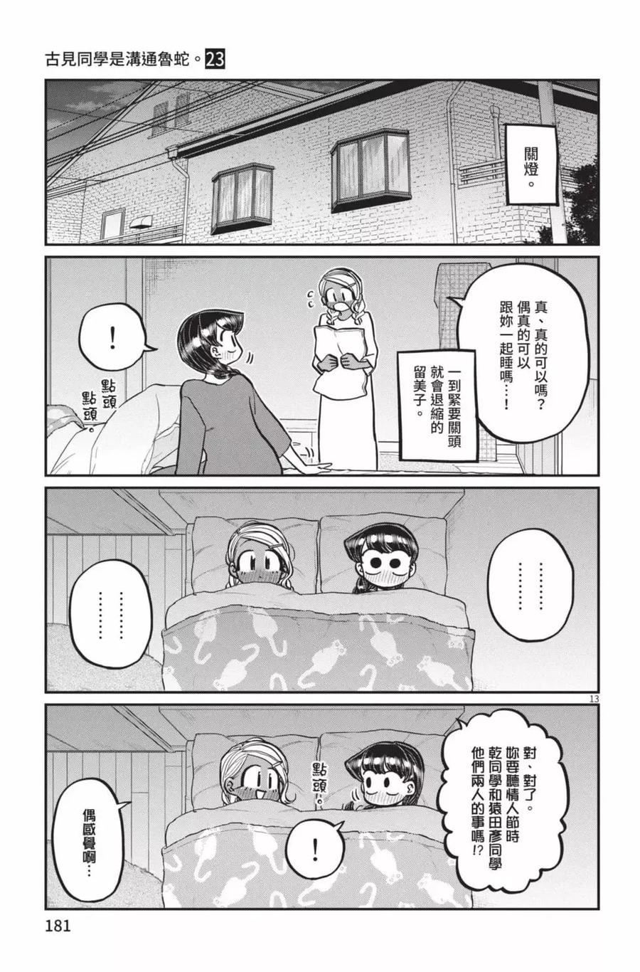 第182页