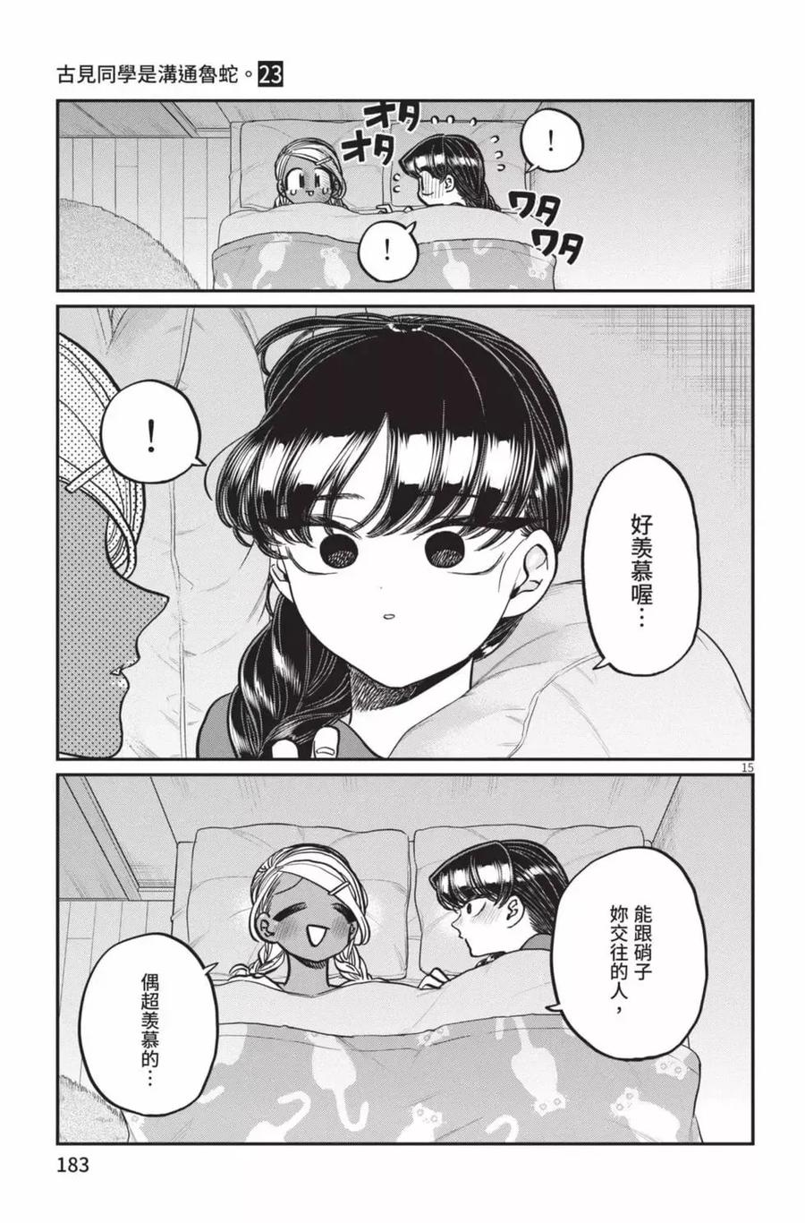 第184页
