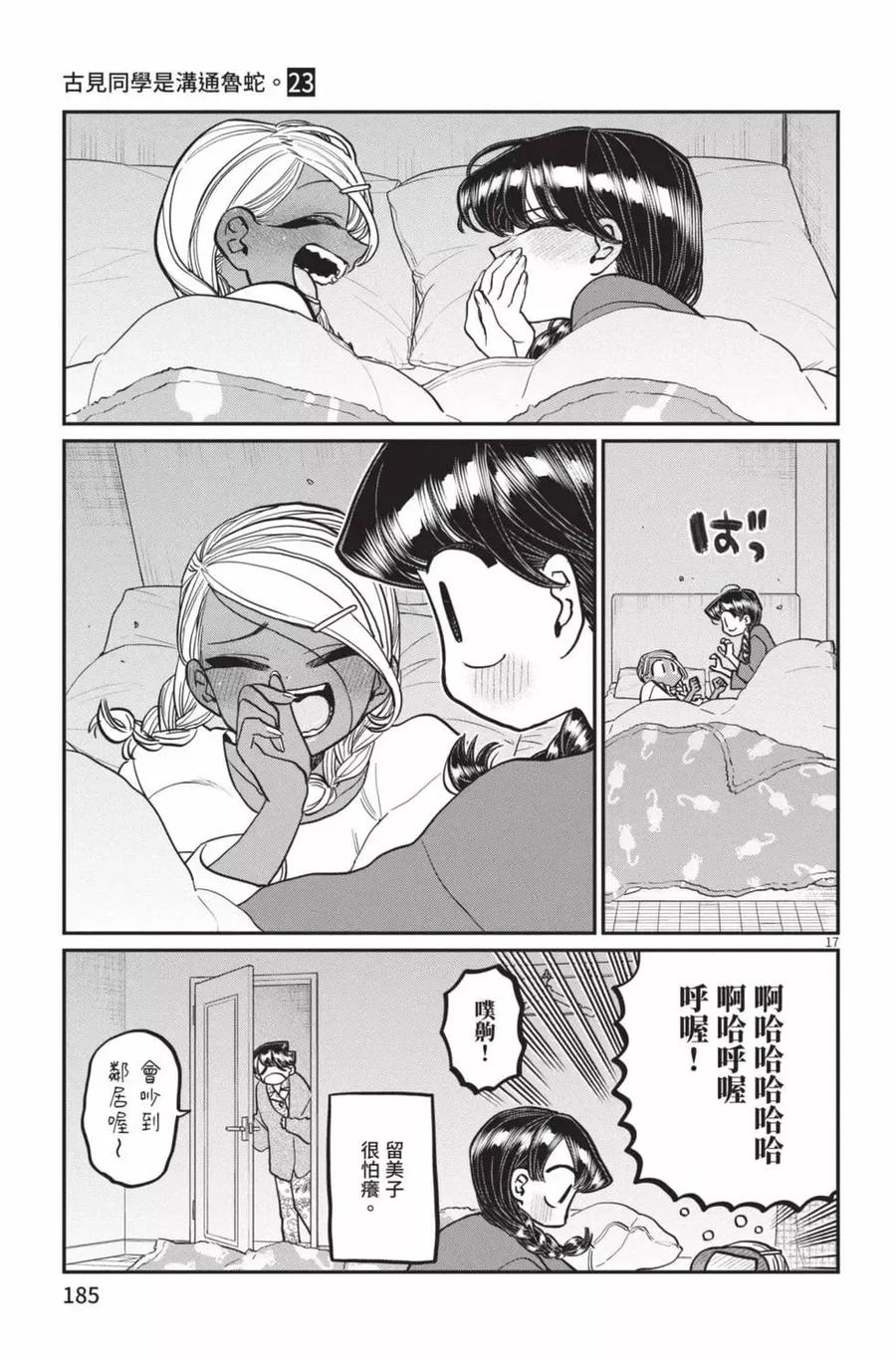 第186页