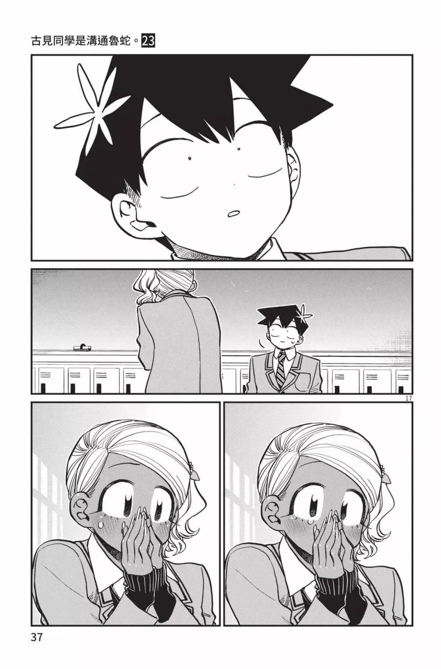 第38页