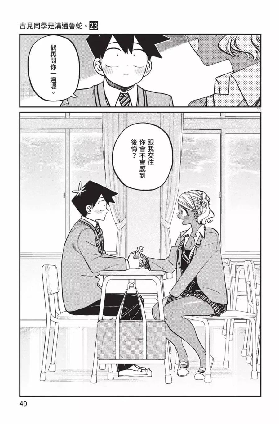 第50页