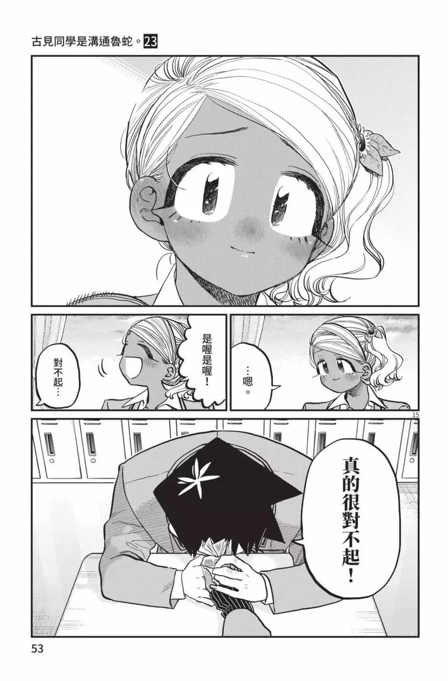 第54页