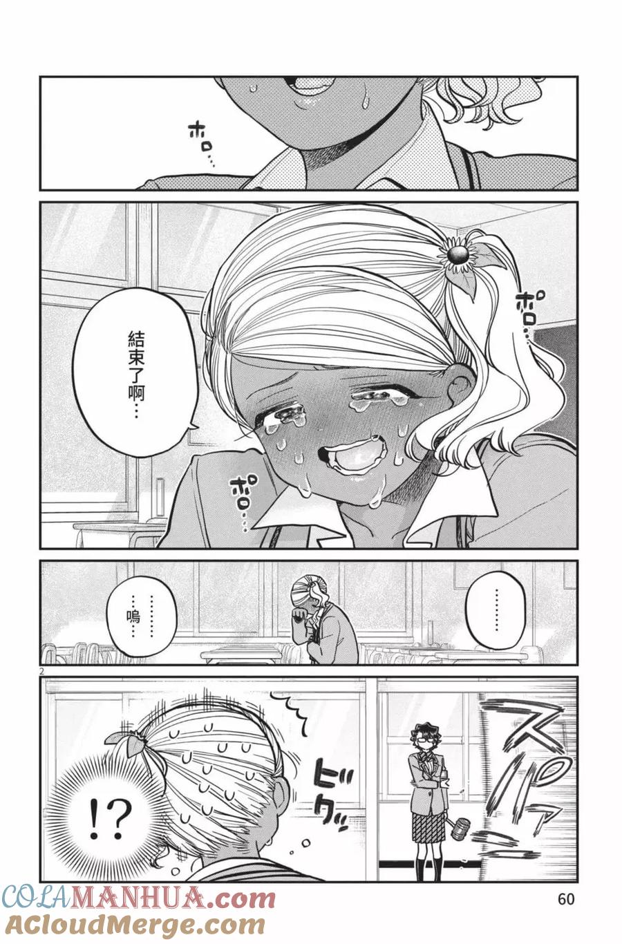 第61页