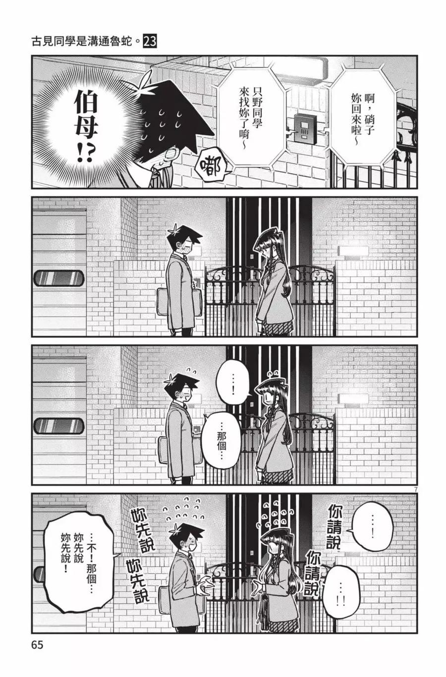 第66页