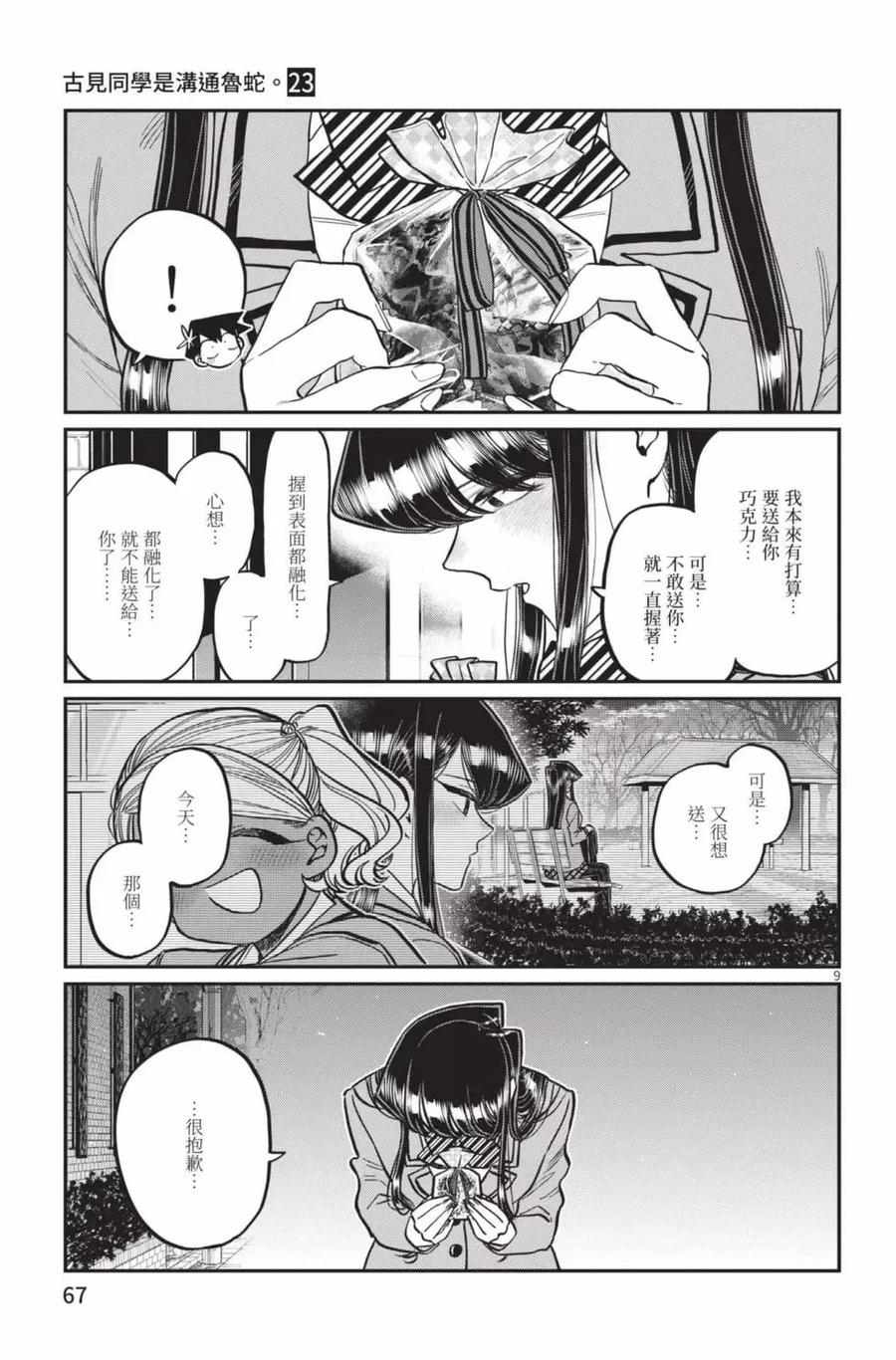 第68页