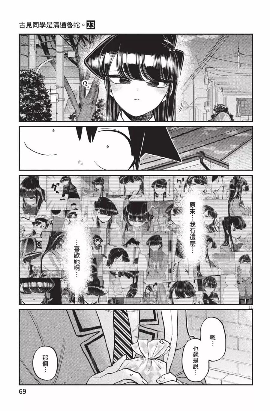 第70页