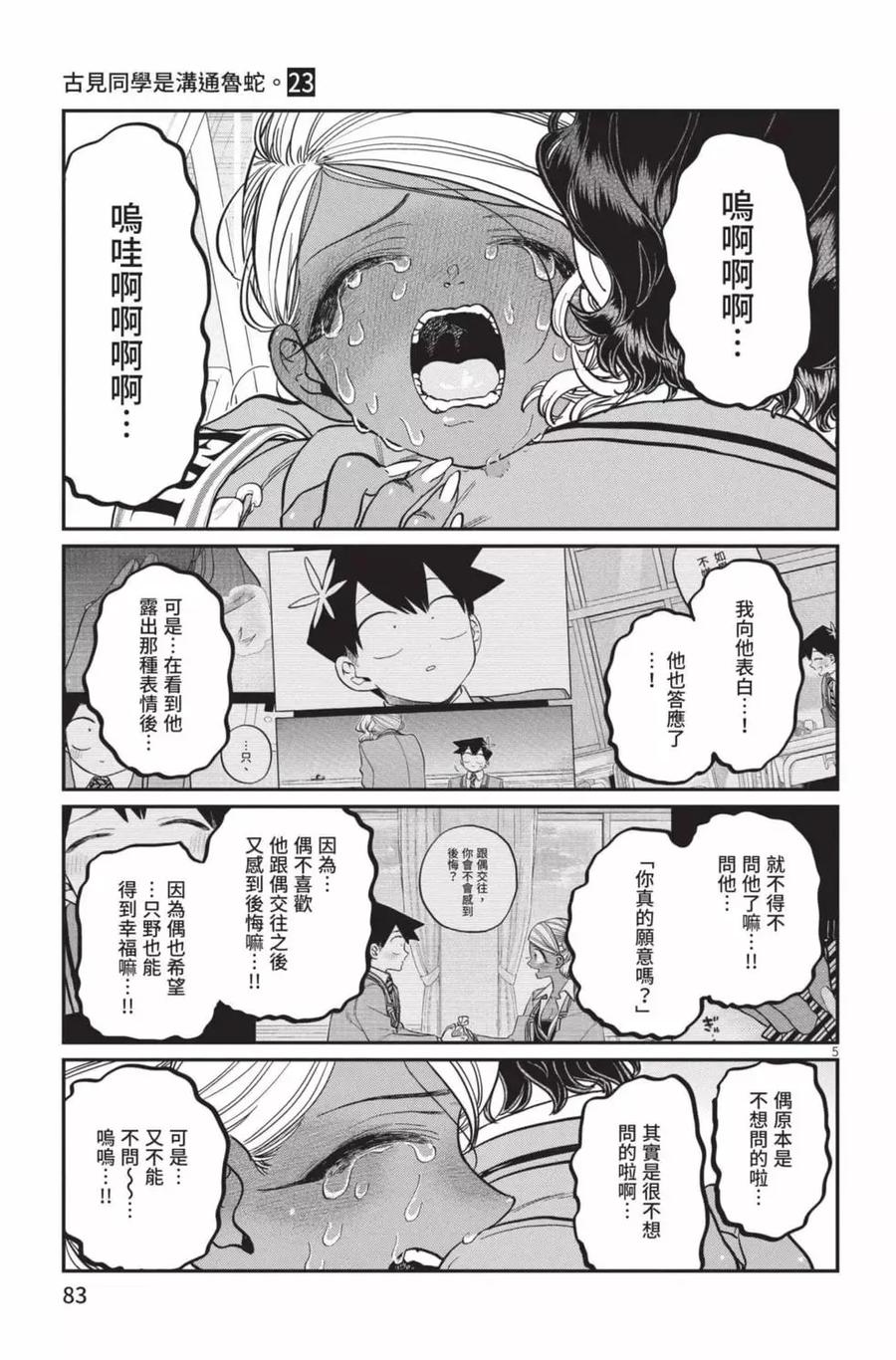 第84页