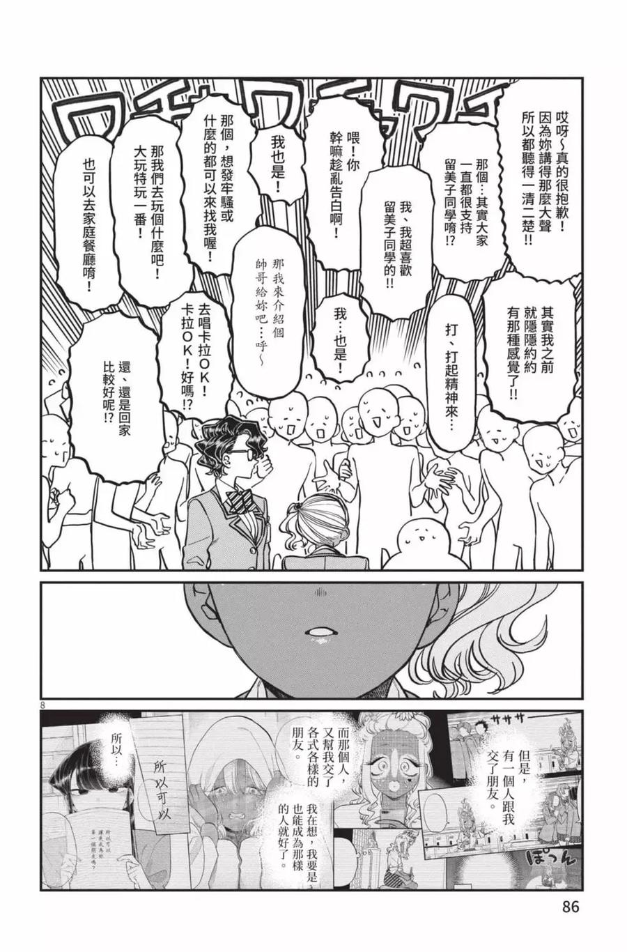 第87页