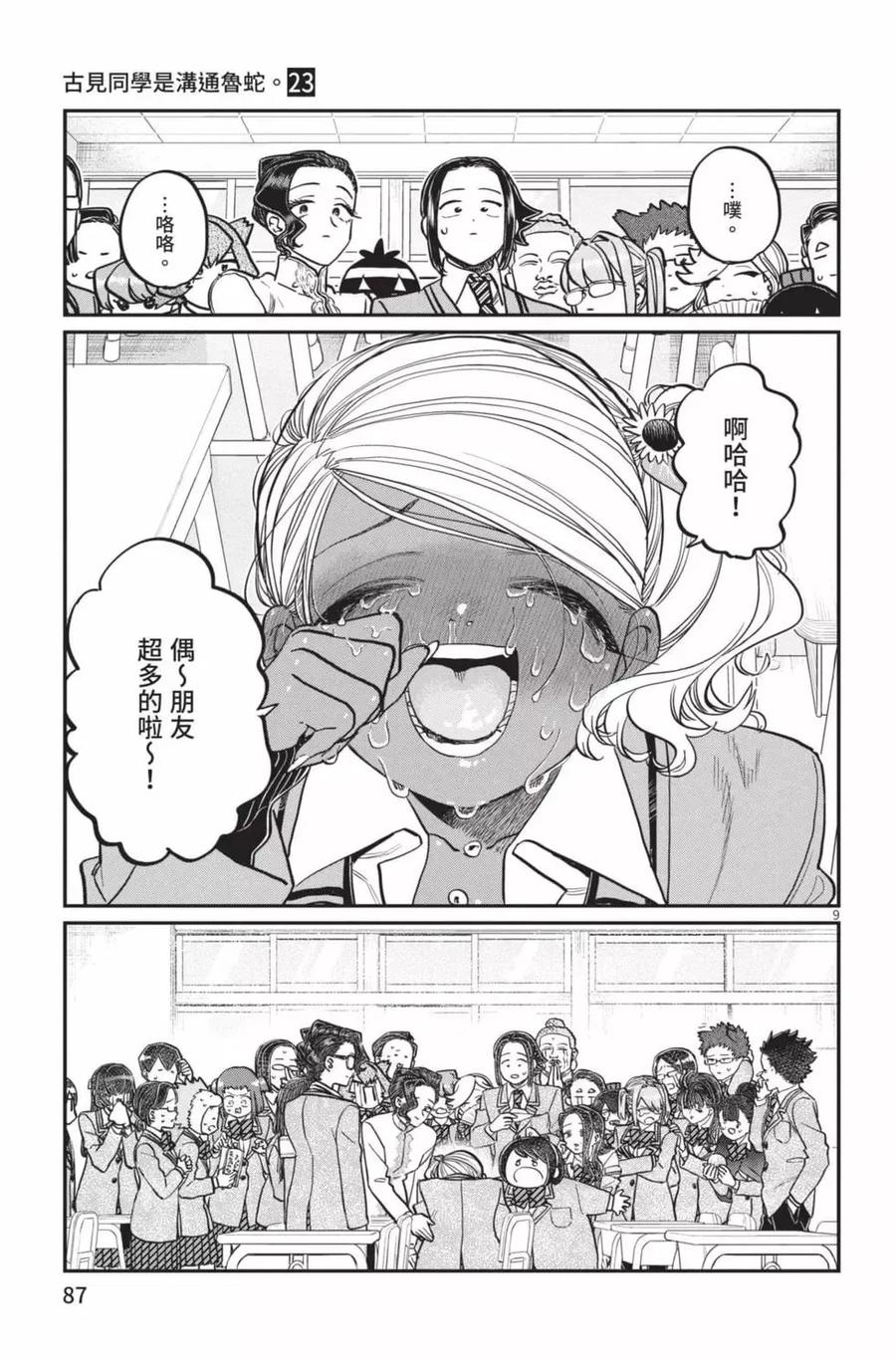 第88页