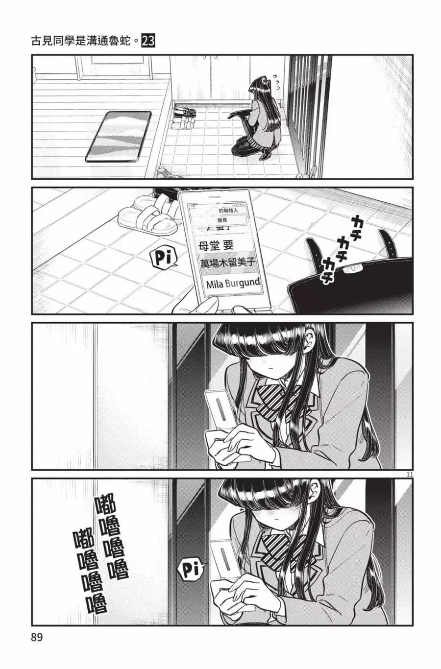 第90页