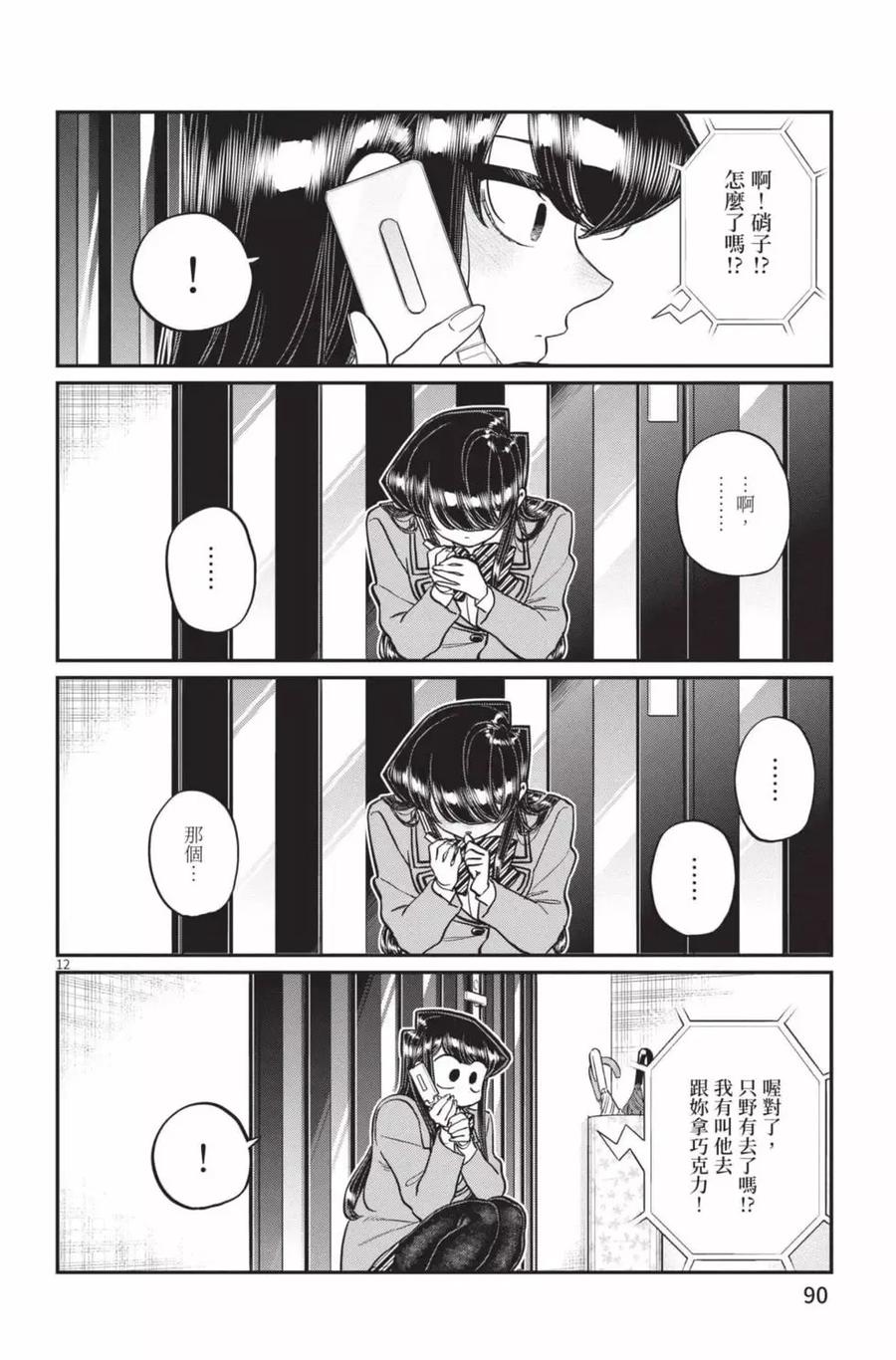 第91页