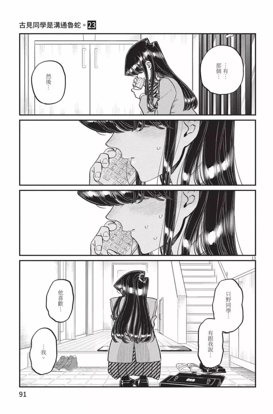 第92页