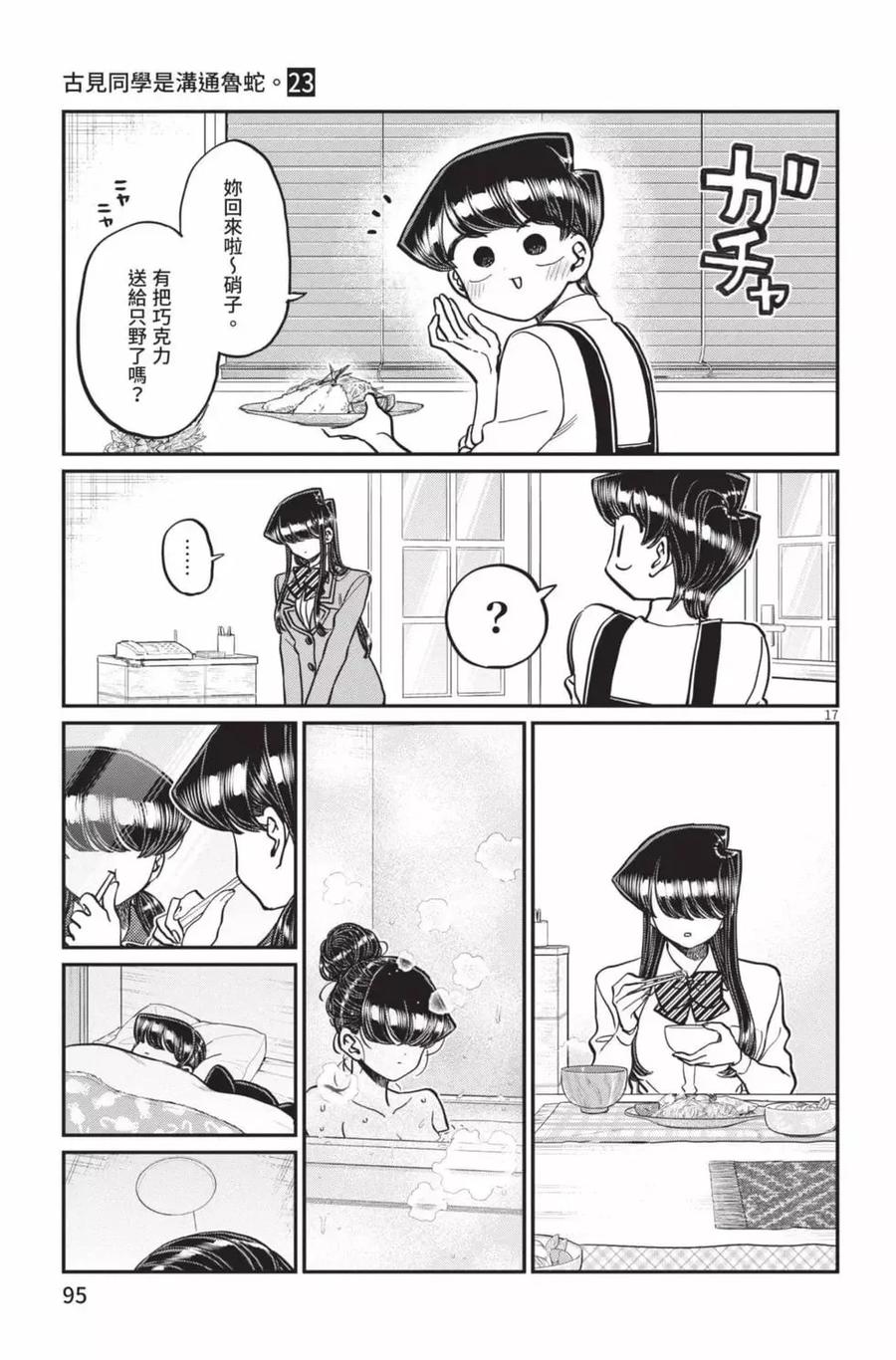 第96页