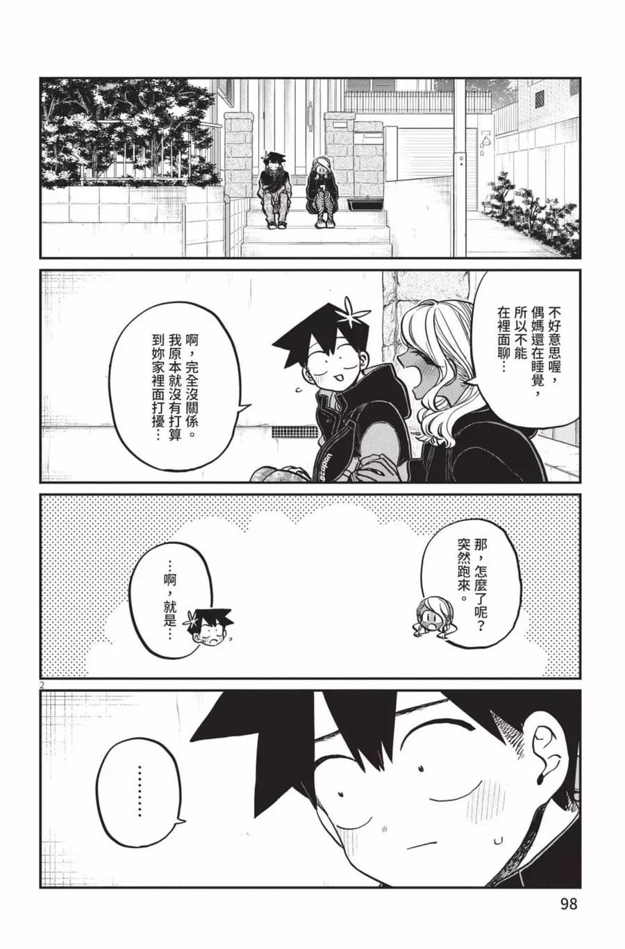 第99页