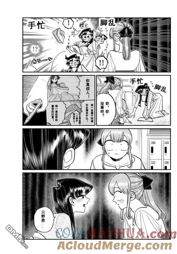 第13页