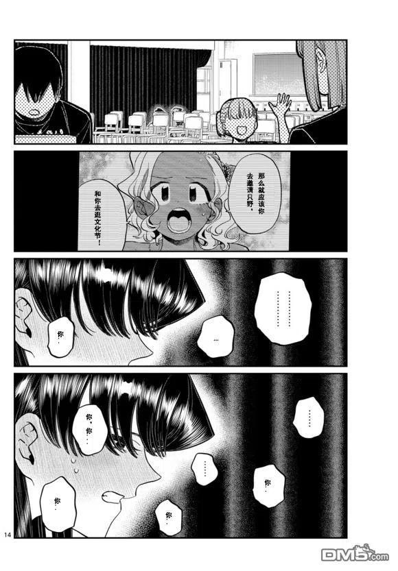 第14页