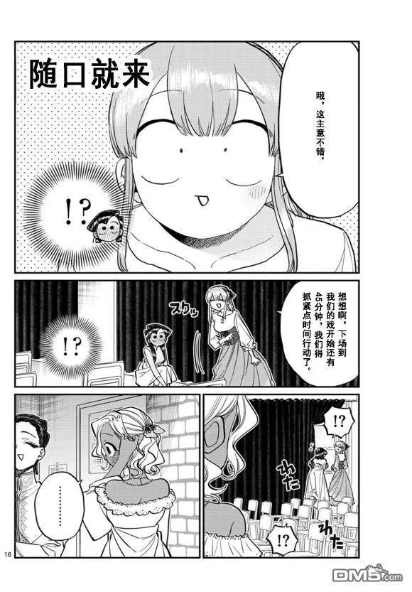 第16页