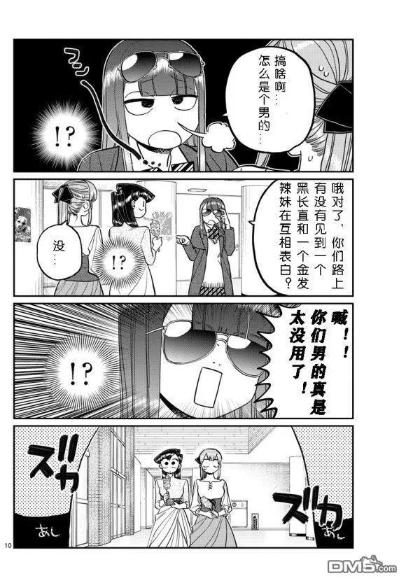 第10页