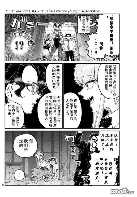 第14页