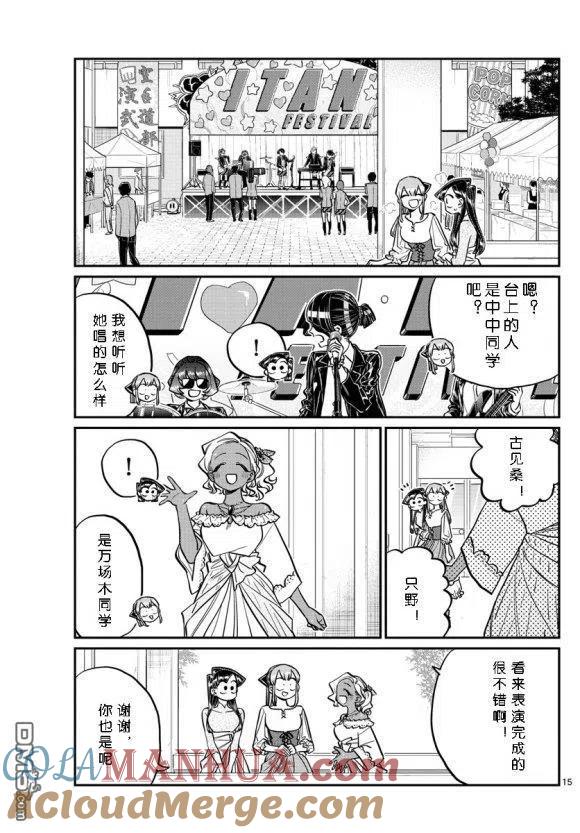第15页