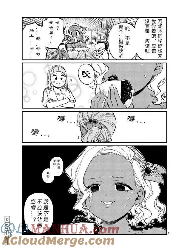 第11页