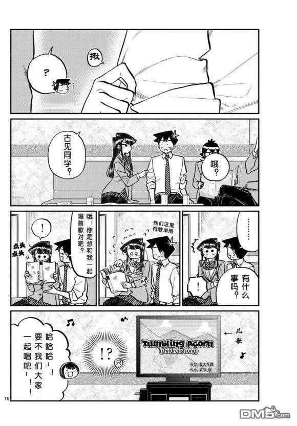 第16页