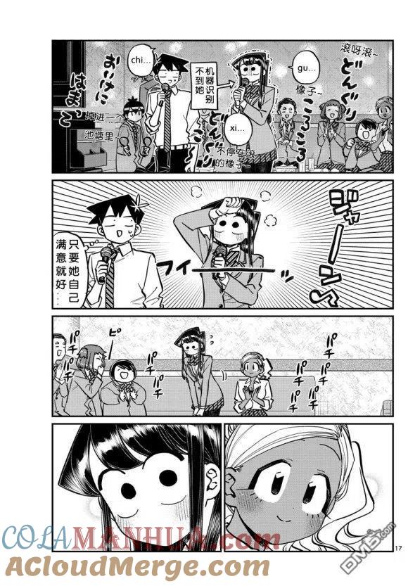 第17页