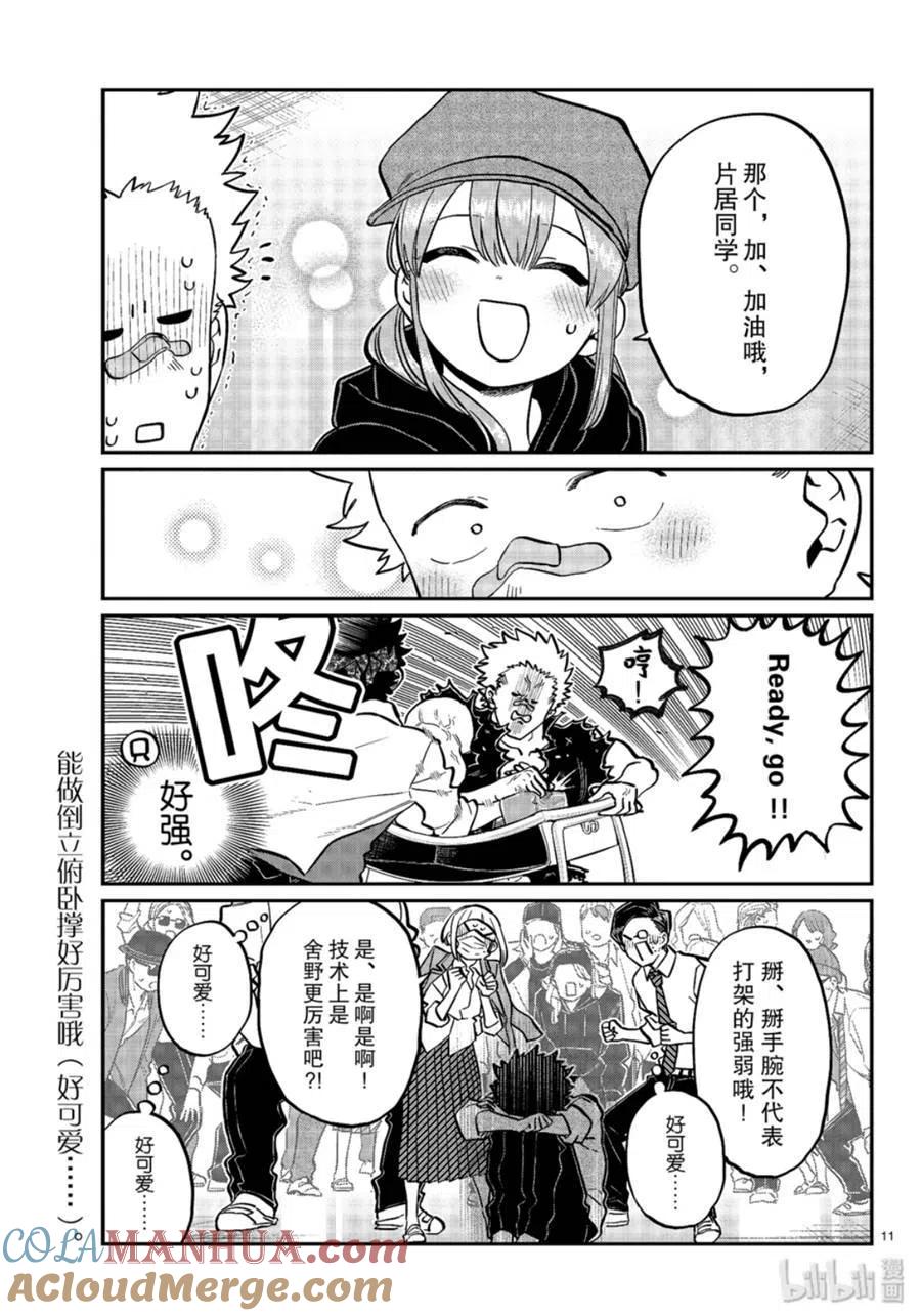 第11页