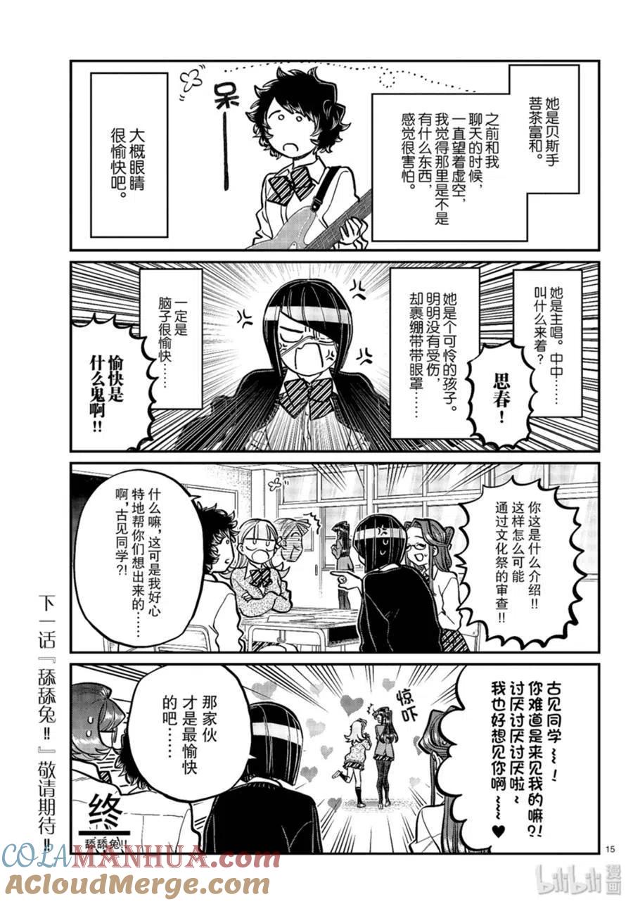 第15页