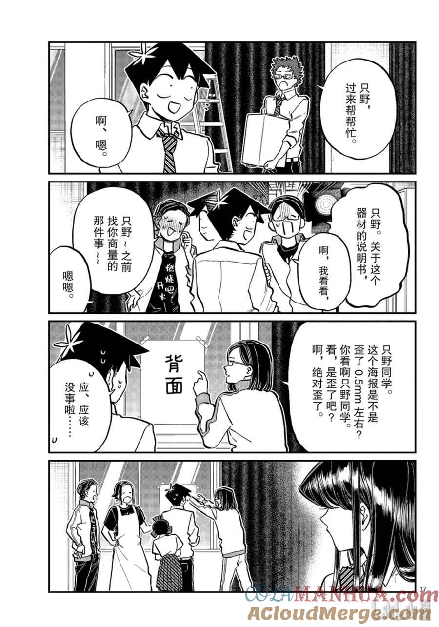 第17页