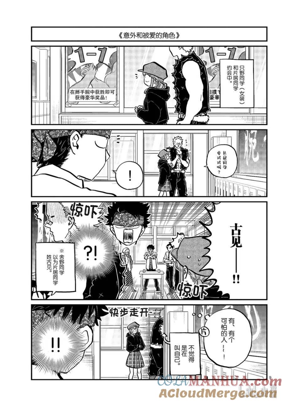 第9页