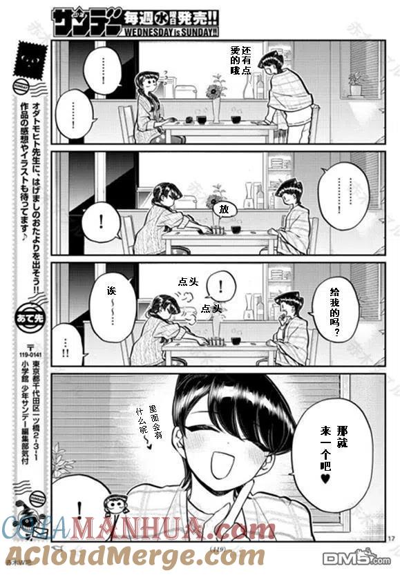 第17页
