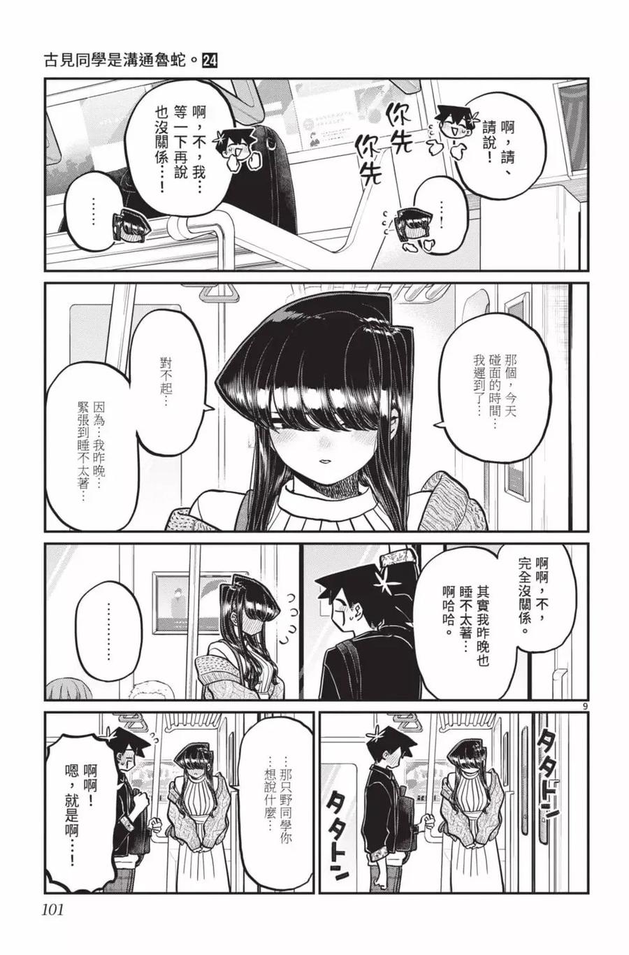 第102页