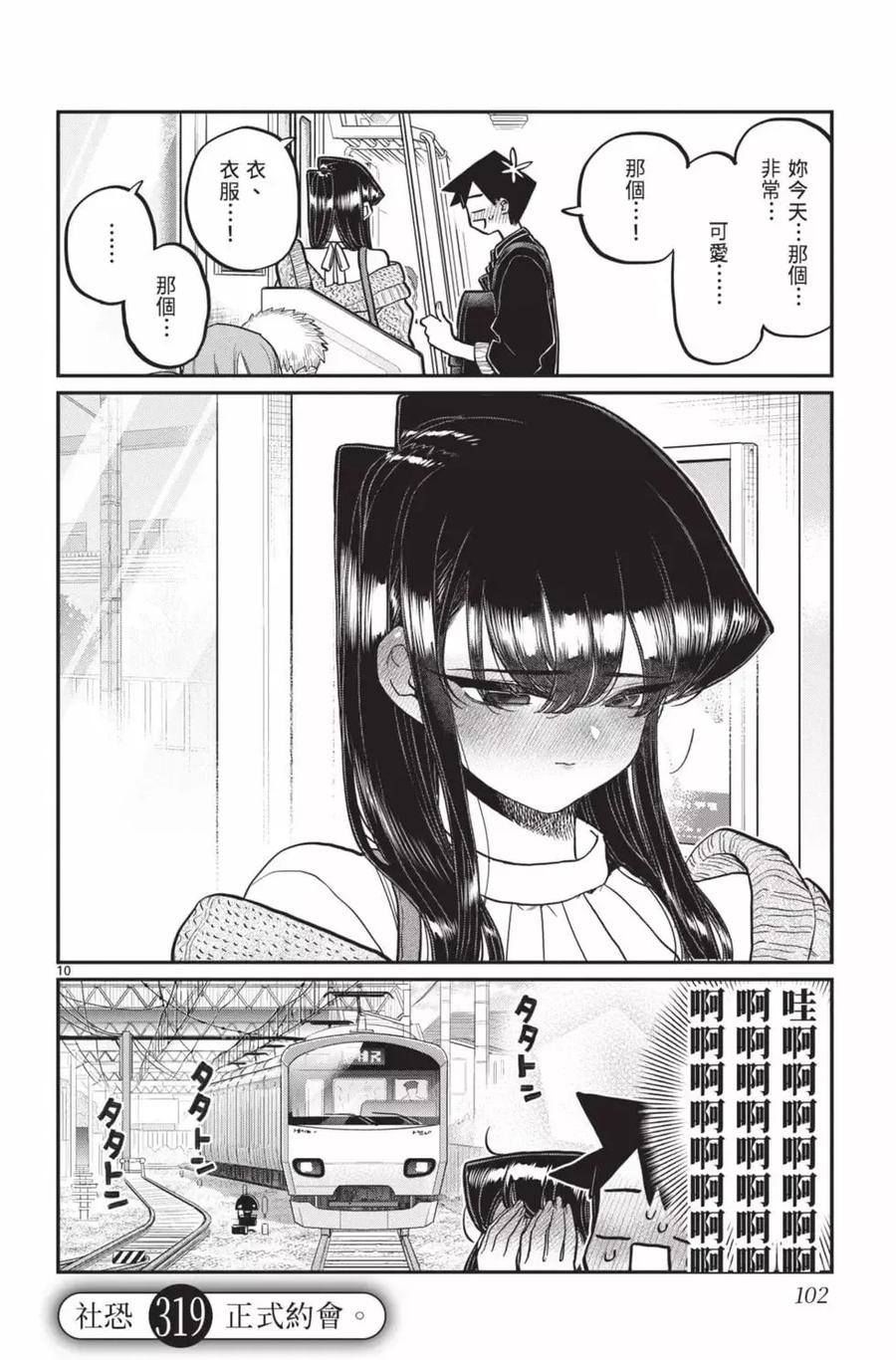 第103页