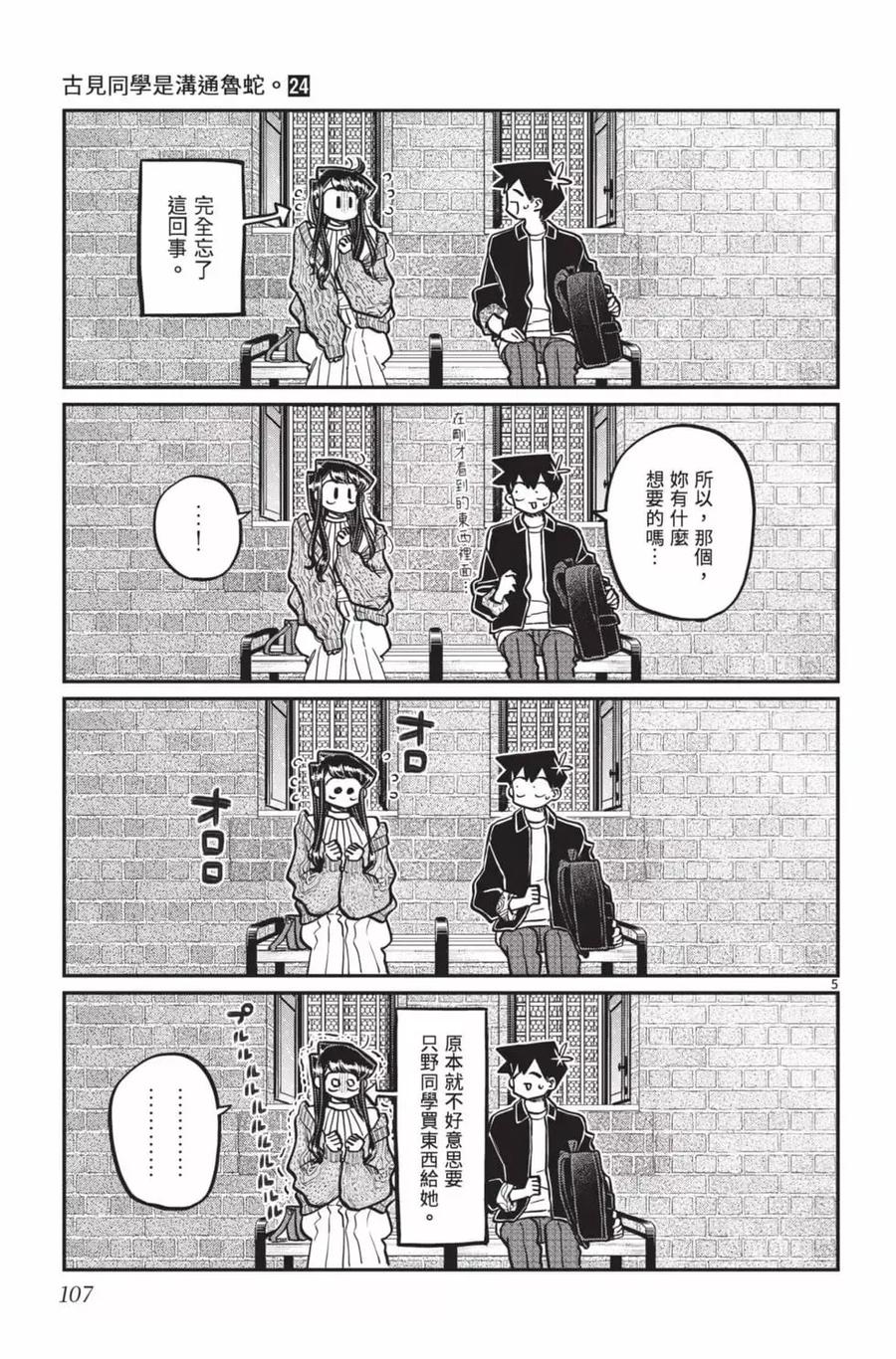 第108页