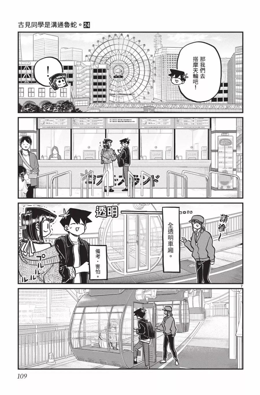 第110页
