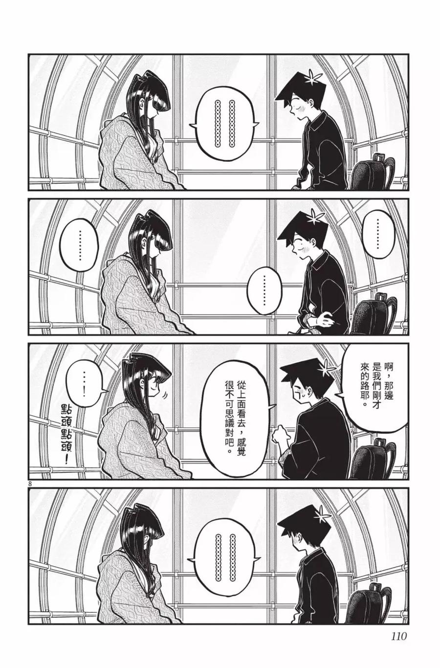 第111页