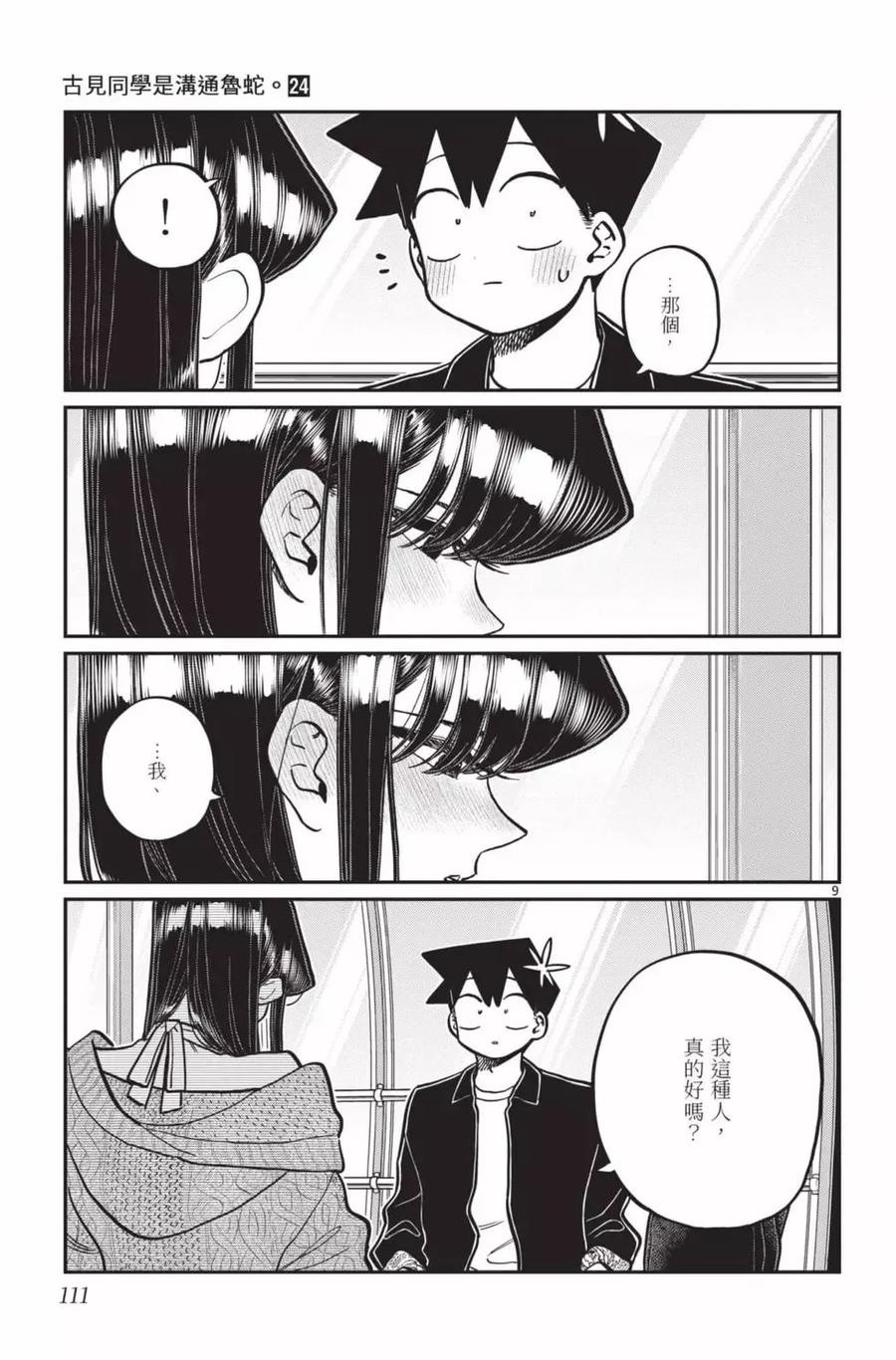 第112页