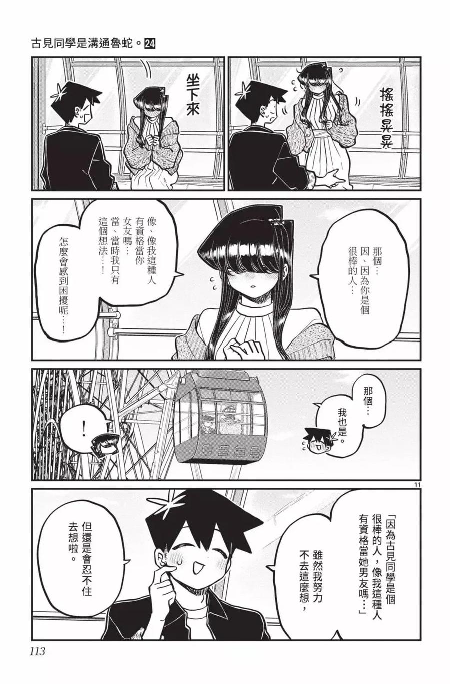 第114页