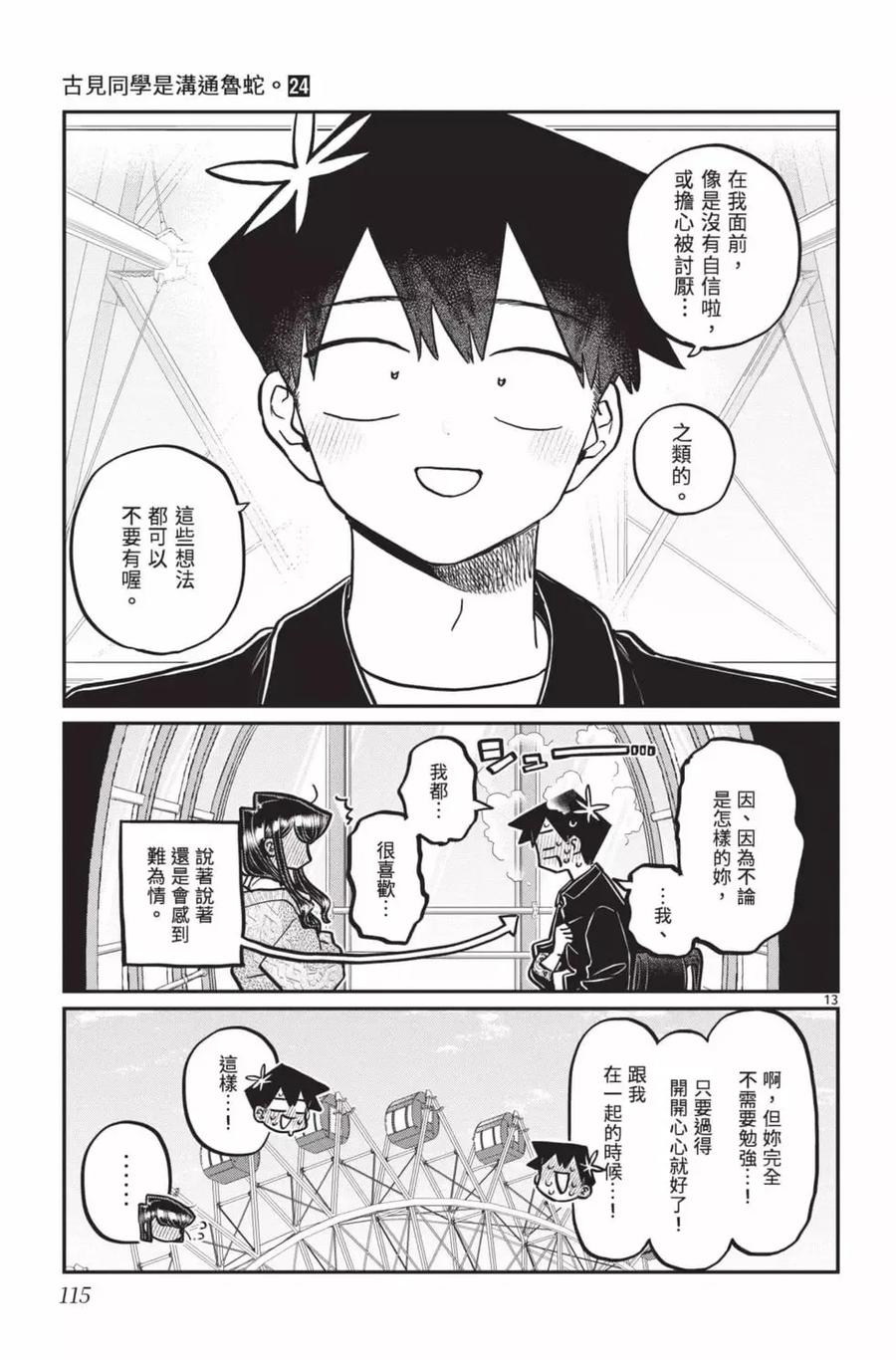 第116页