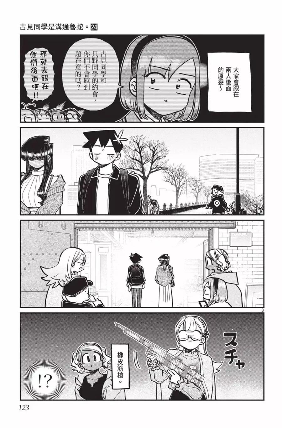 第124页