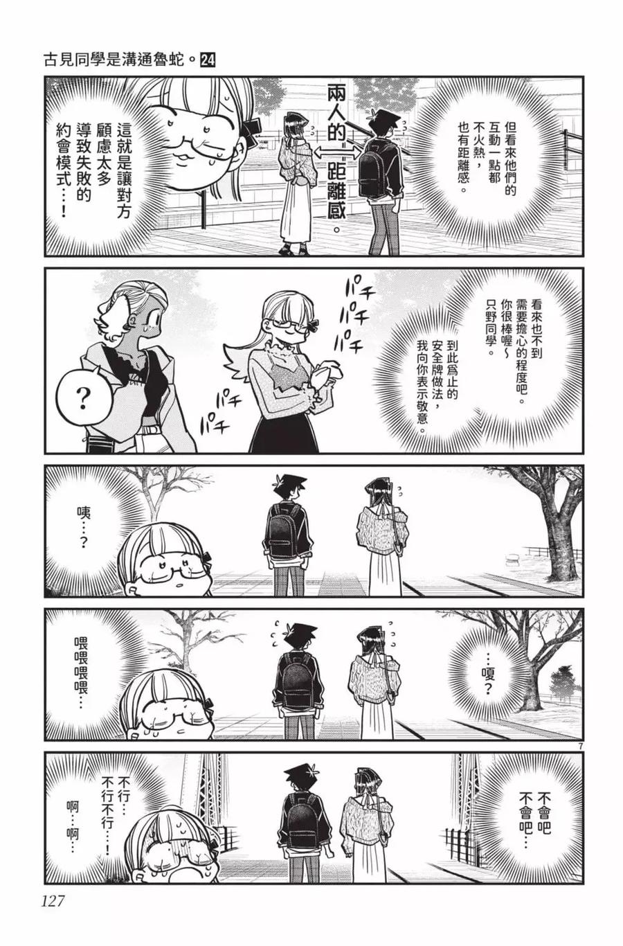 第128页
