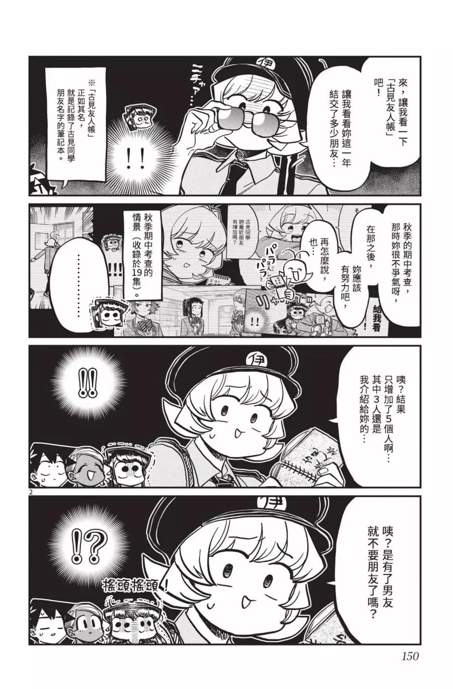 第151页